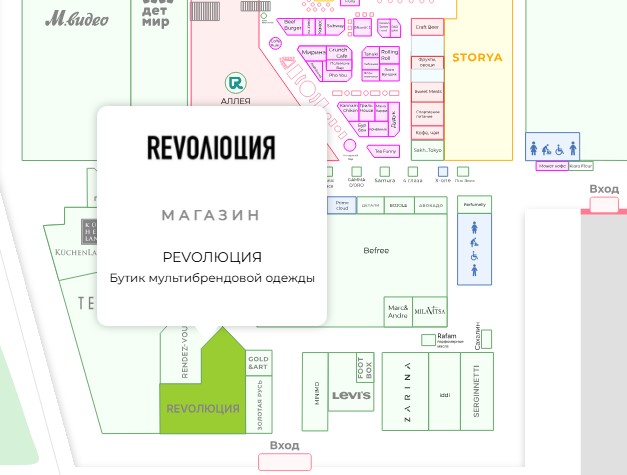 Революция